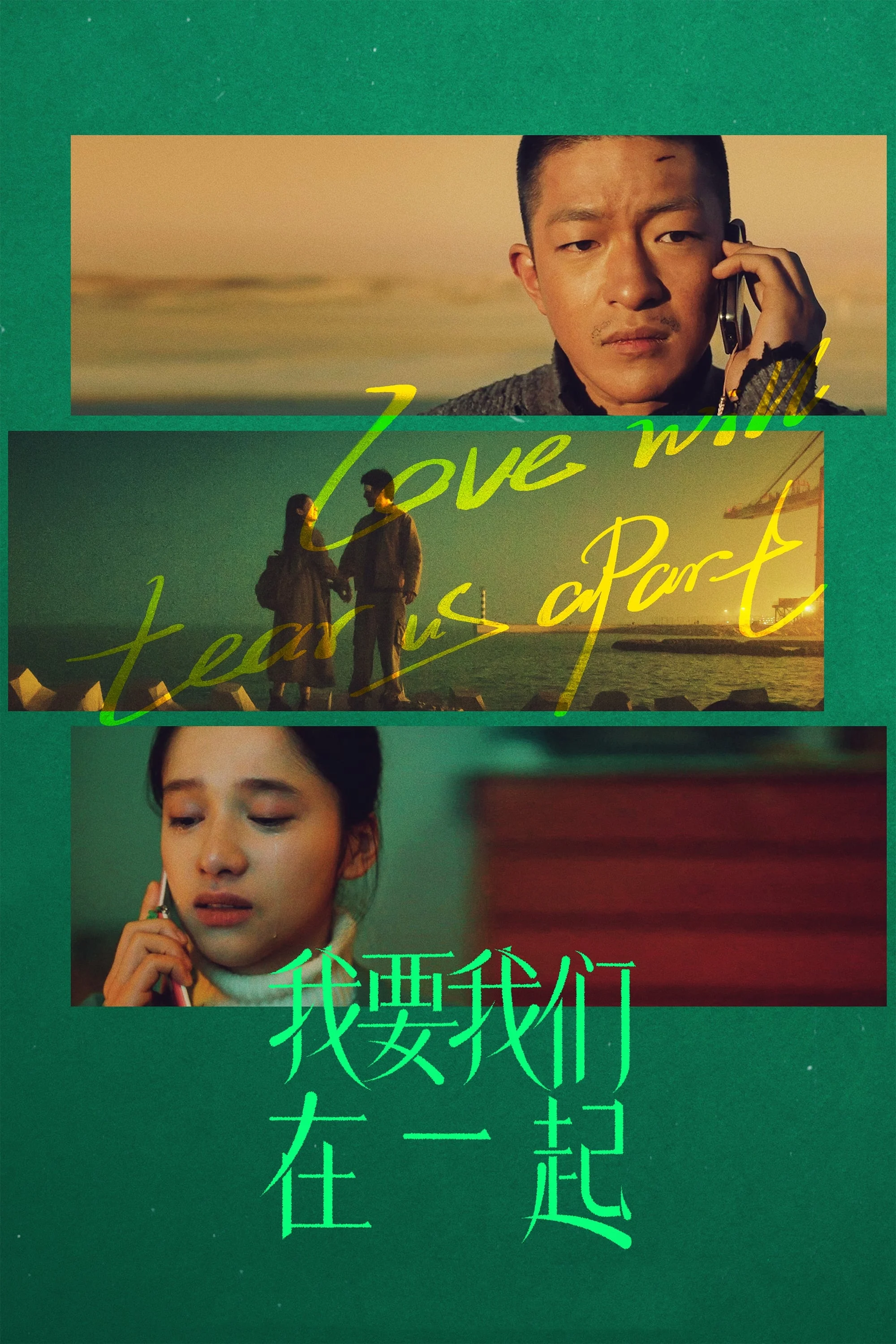 Poster phim Anh Muốn Chúng Ta Ở Bên Nhau