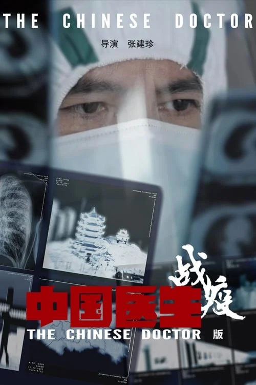 Poster phim Bác Sĩ Trung Quốc: Cuộc Chiến Chống Lại COVID-19