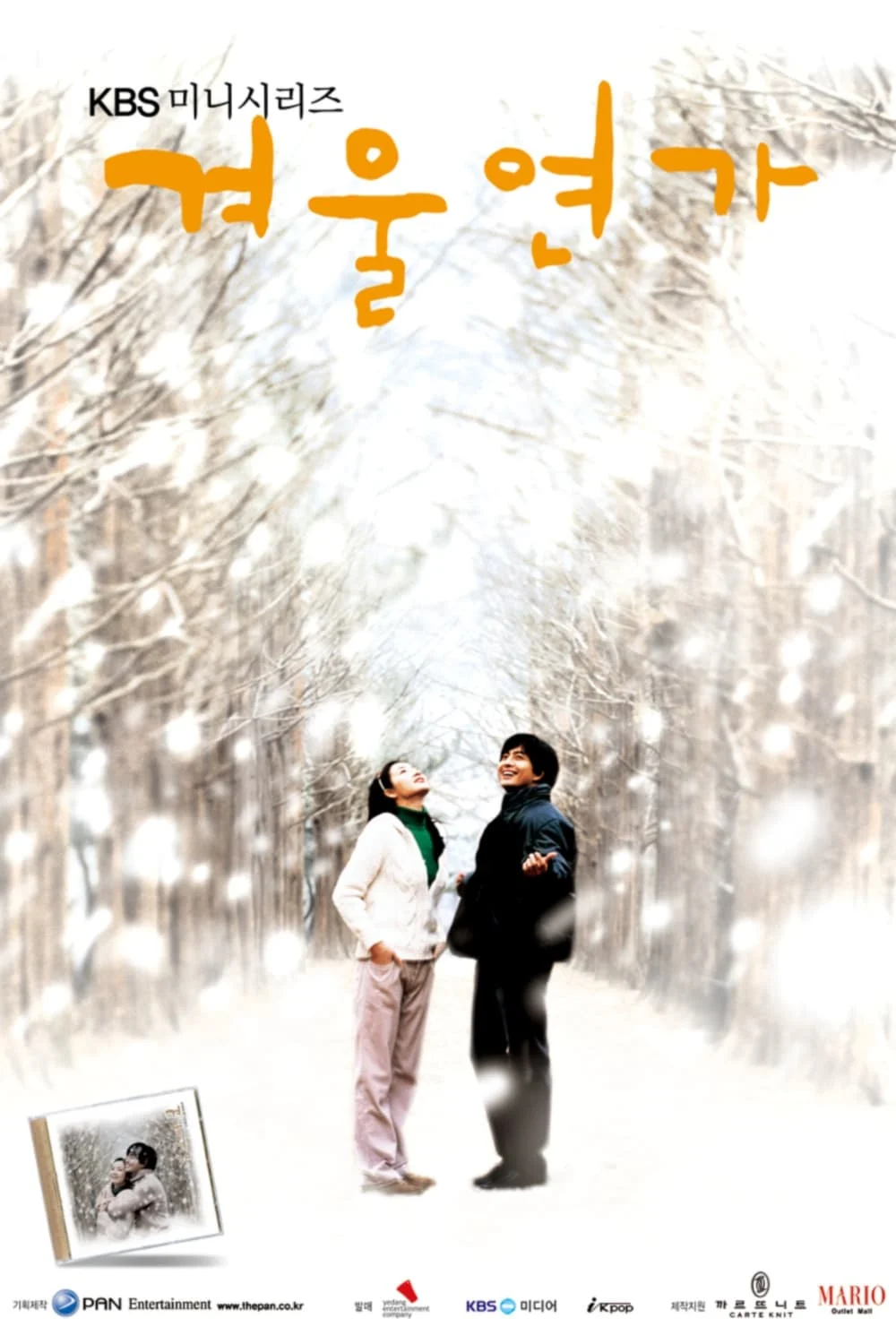 Poster phim Bản Tình Ca Mùa Đông