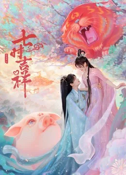 Poster phim Bảy Kiếp May Mắn