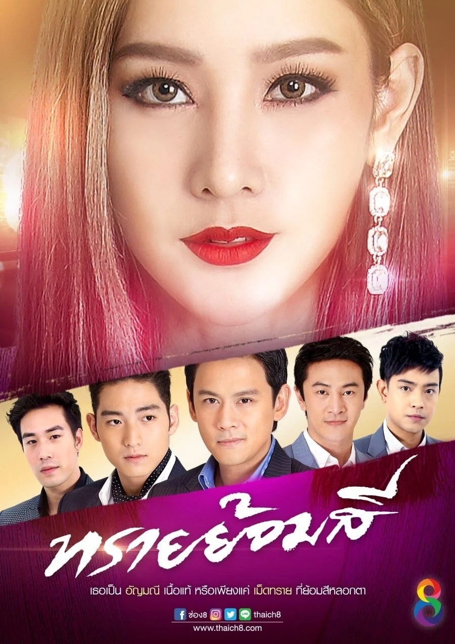 Poster phim Cát Đổi Màu