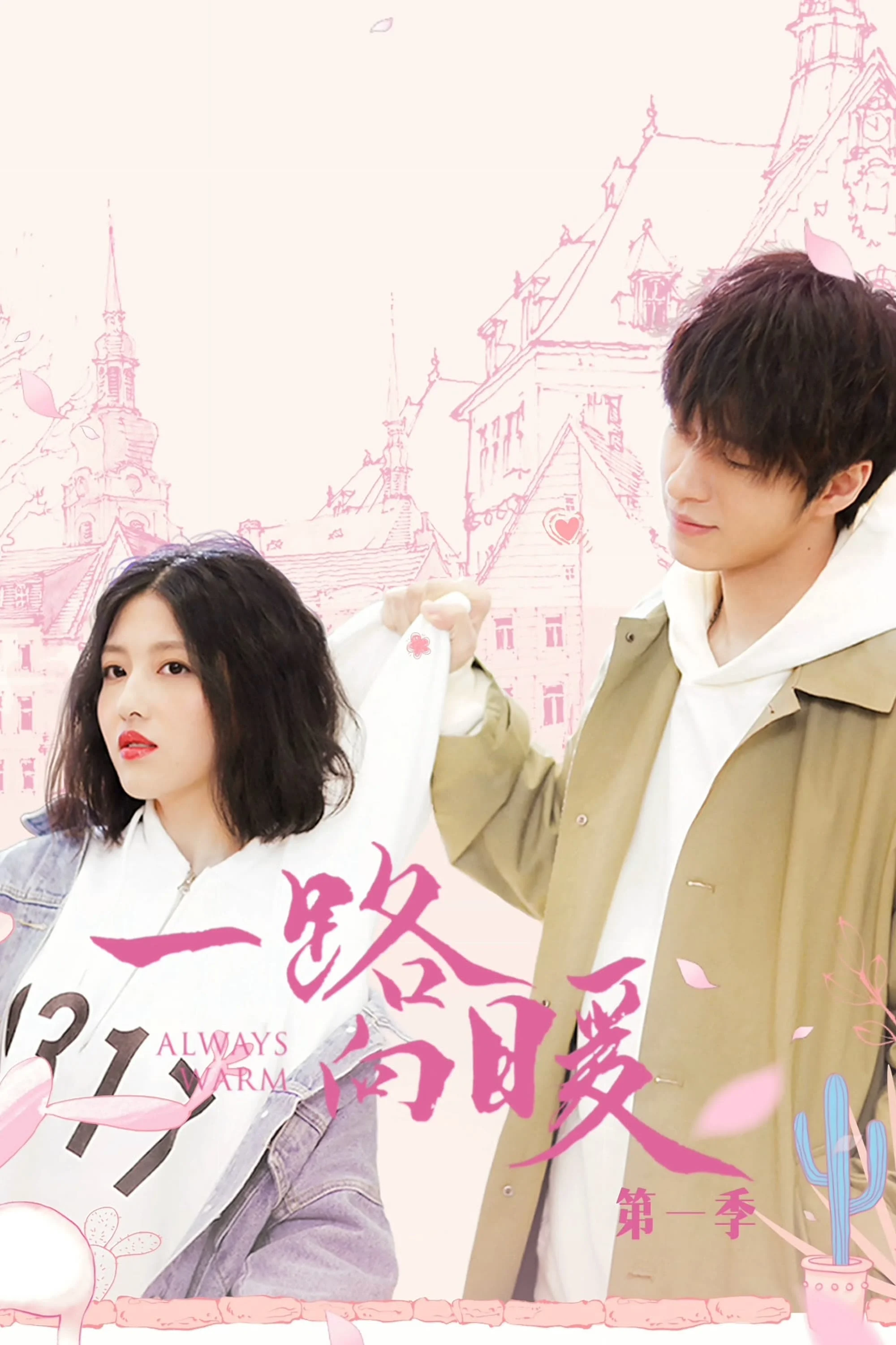 Poster phim Chặng Đường Ấm Áp