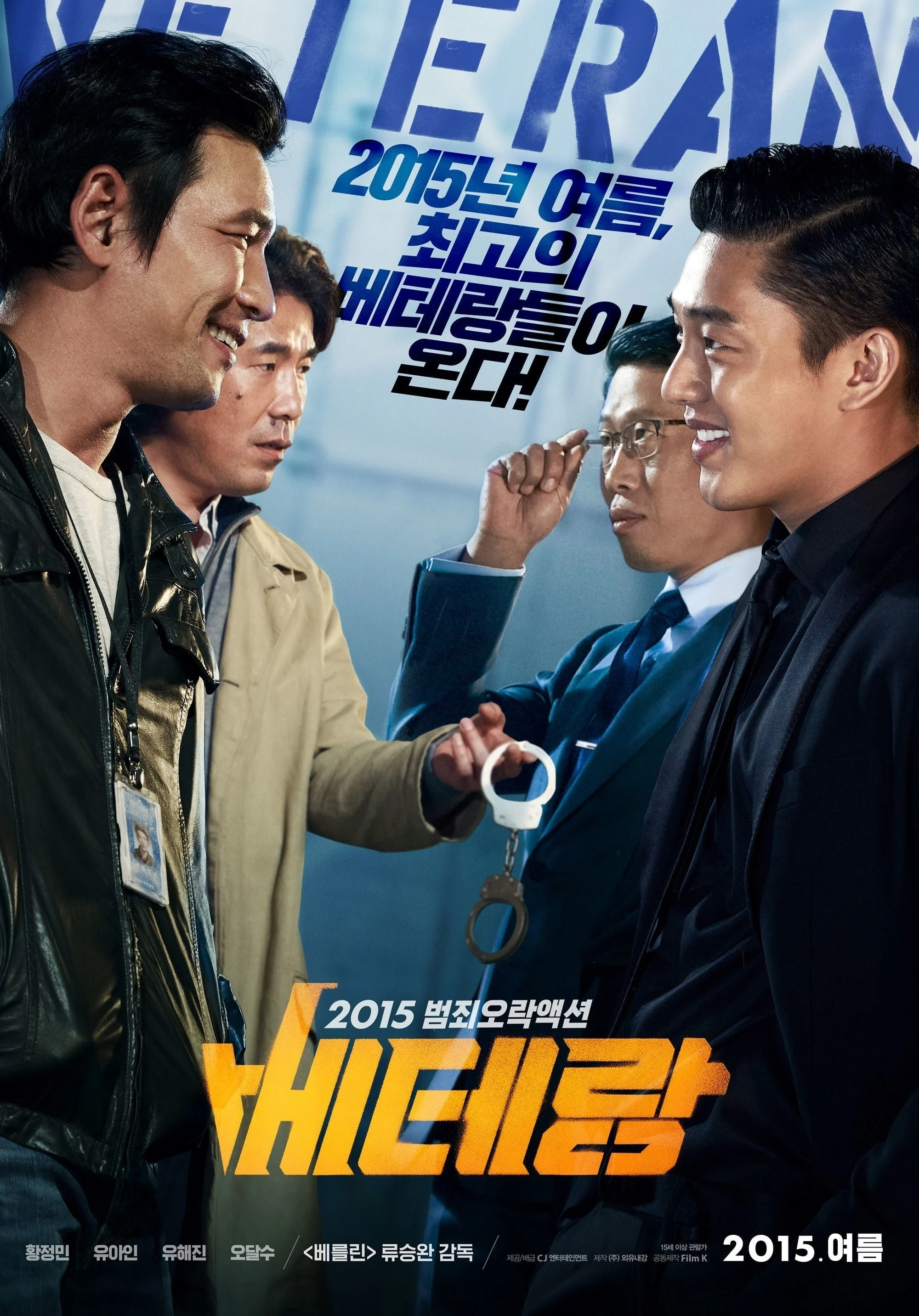 Poster phim Chạy Đâu Cho Thoát