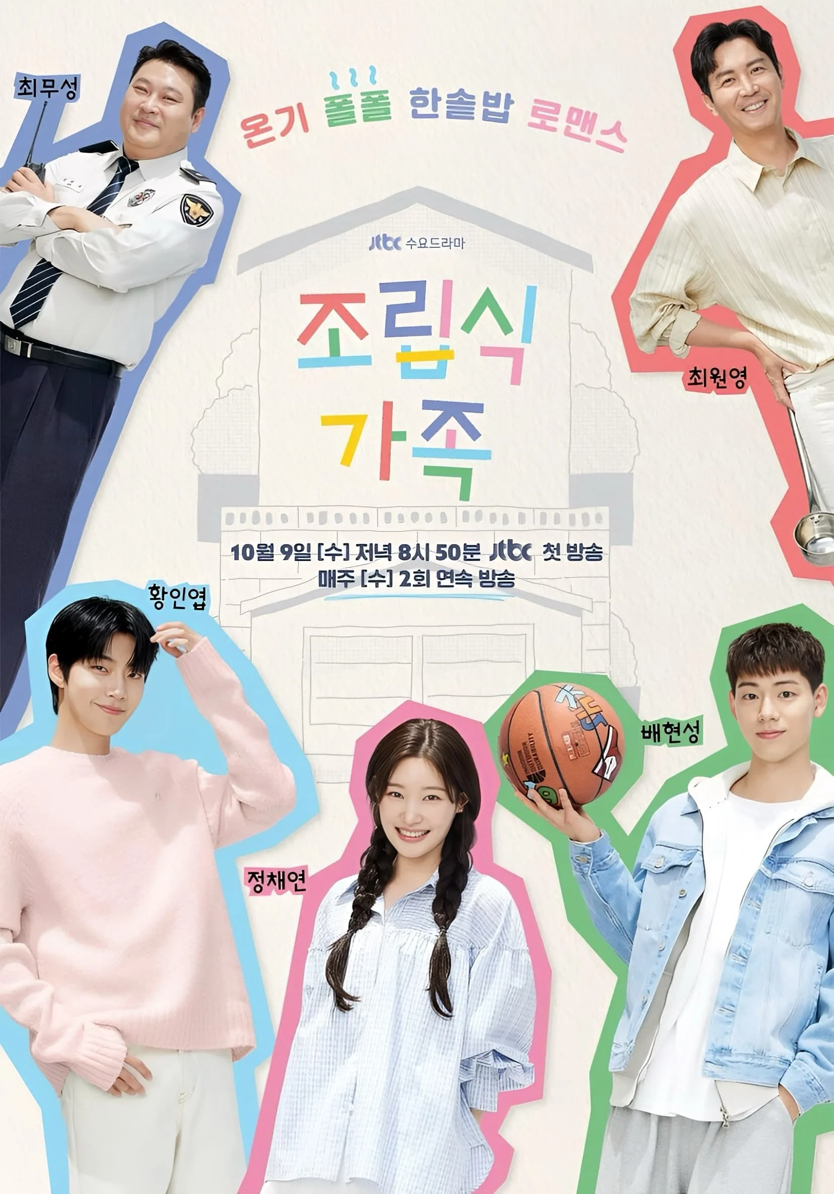 Poster phim Chọn Làm Người Một Nhà