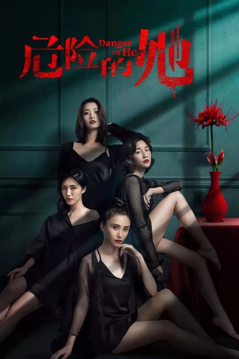 Poster phim Cô Ấy Là Người Nguy Hiểm (Phần 1)