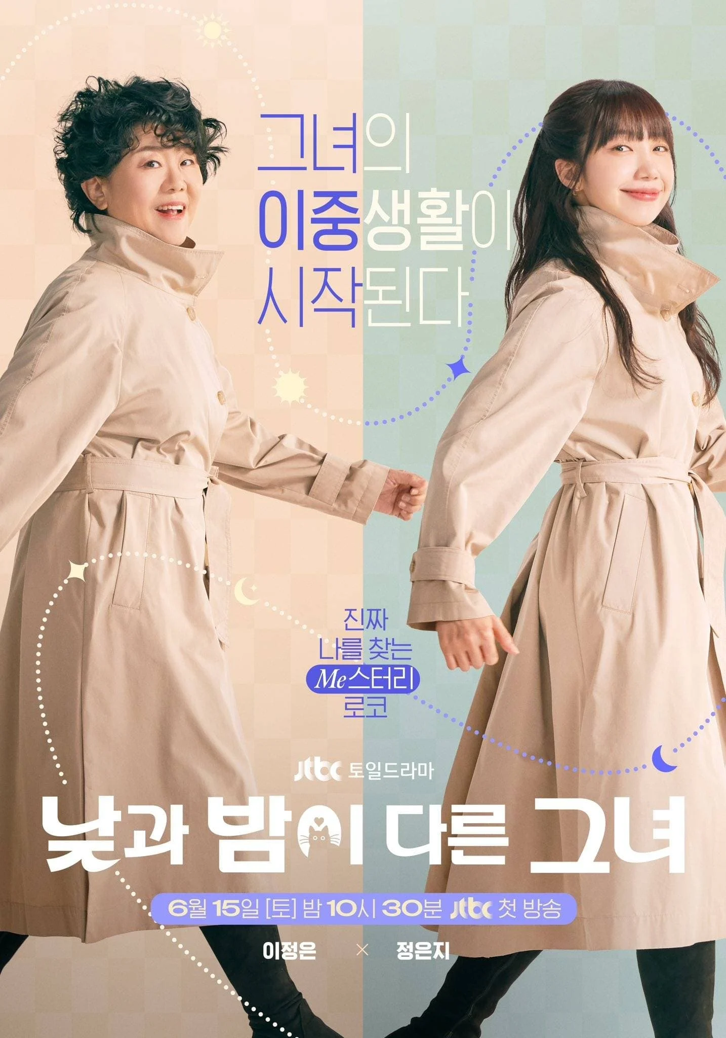 Poster phim Cô Ấy, Ngày Và Đêm