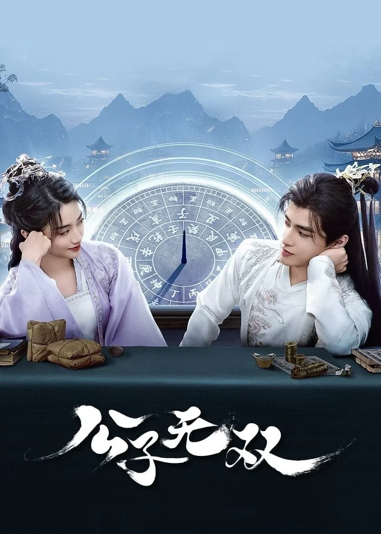 Poster phim Công Tử Vô Song
