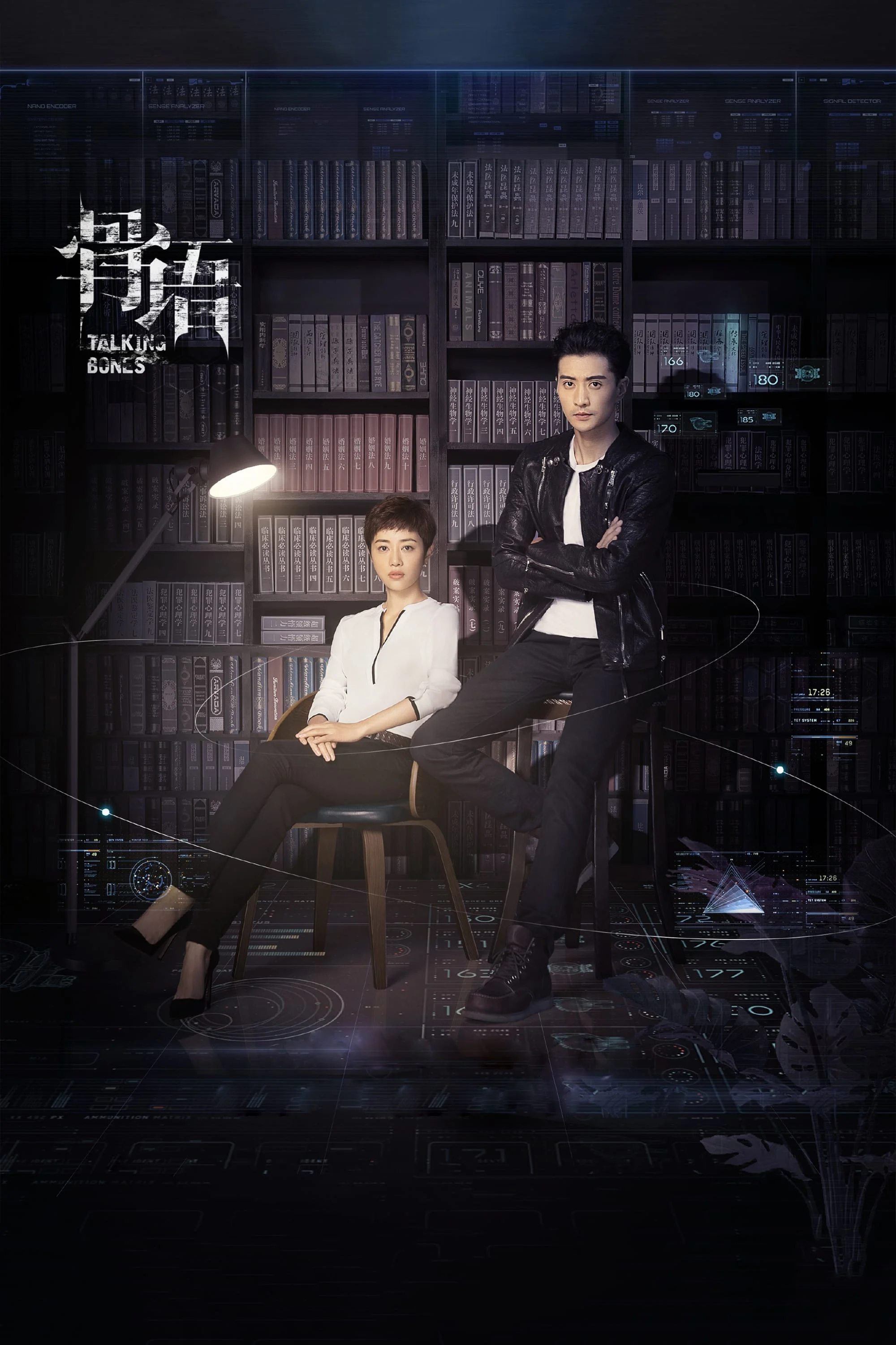 Poster phim Cốt Ngữ (Phần 2)