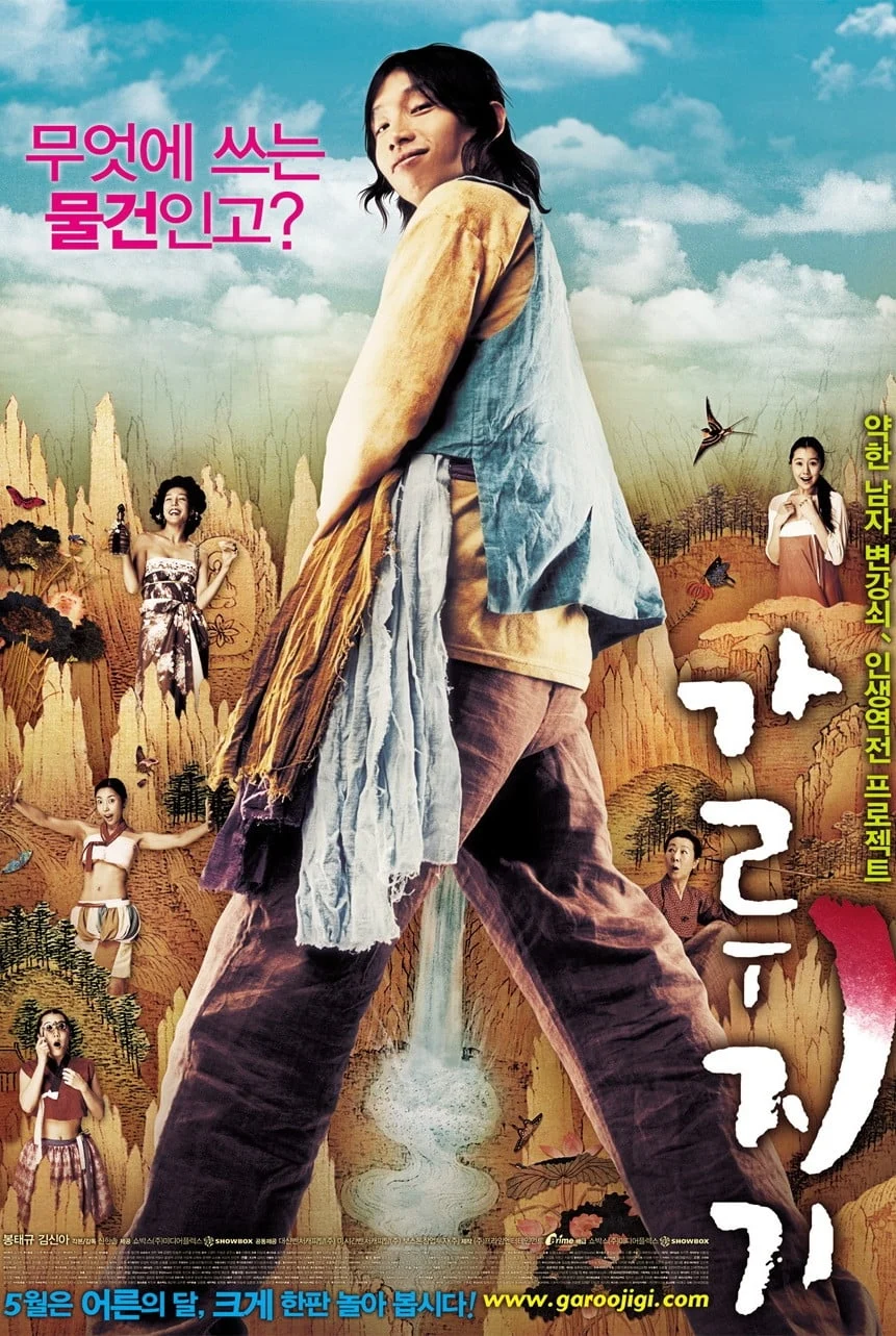 Poster phim Của Quý Huyền Thoại