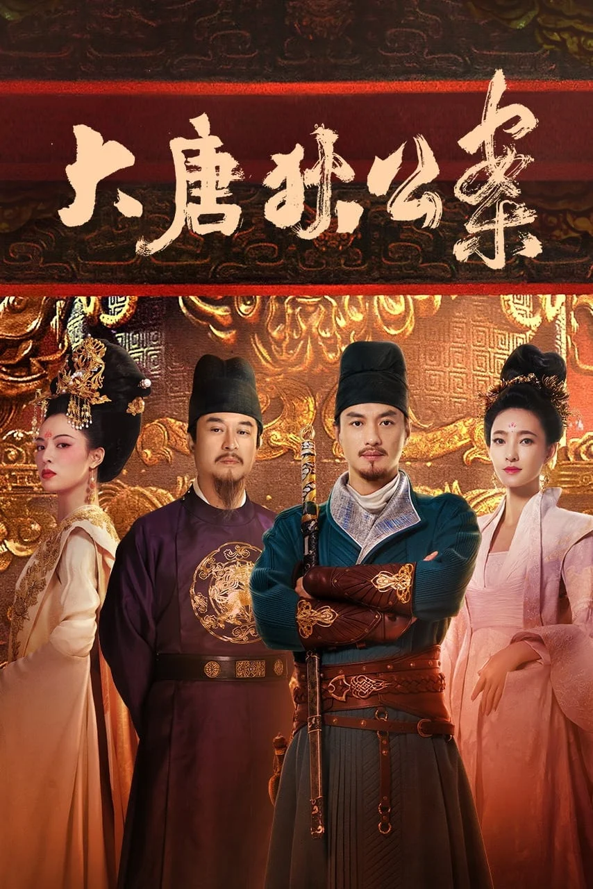 Poster phim Đại Đường Địch Công Án