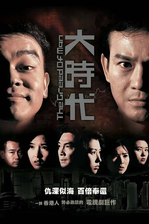 Poster phim Đại Thời Đại