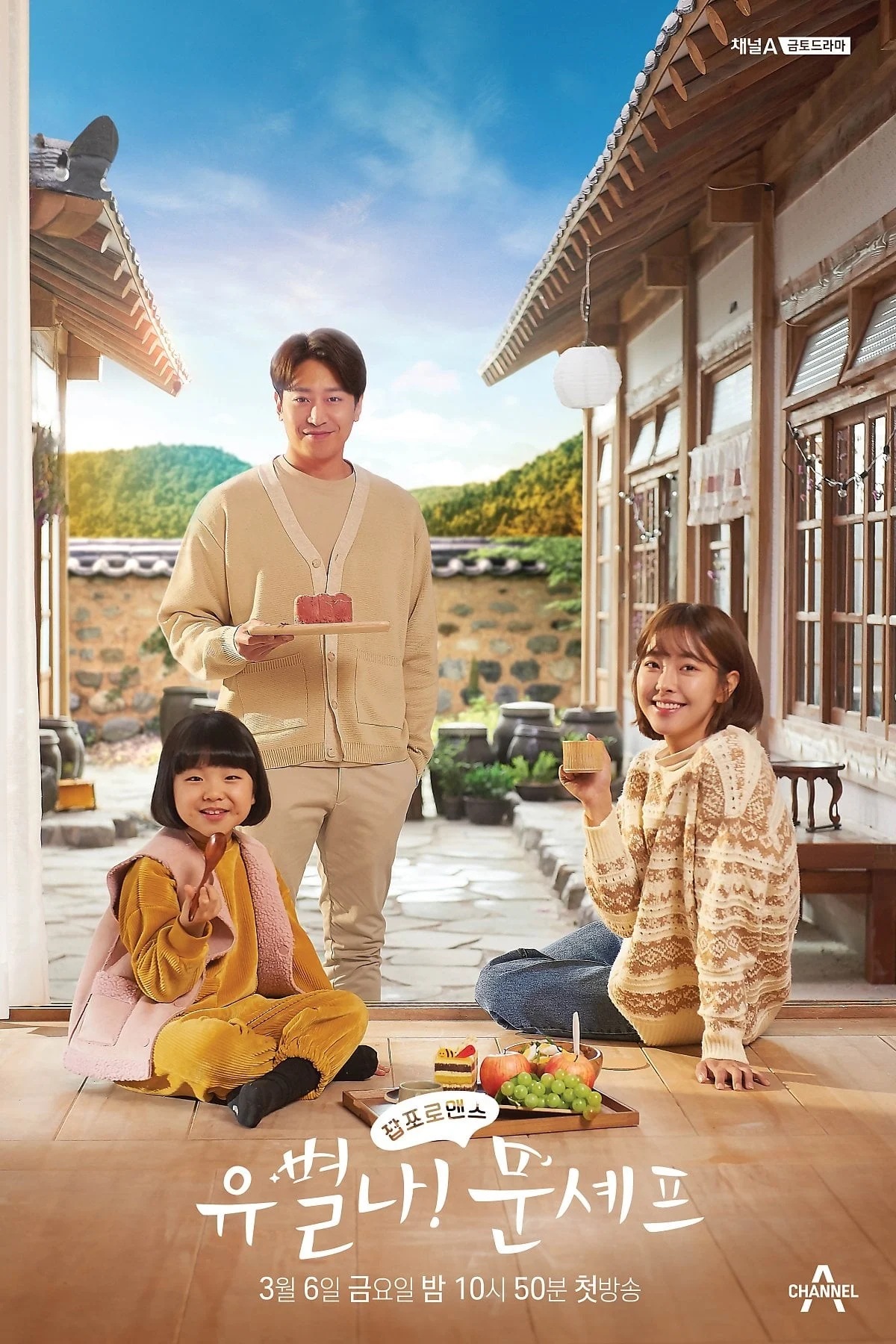 Poster phim Đầu Bếp Lập Dị