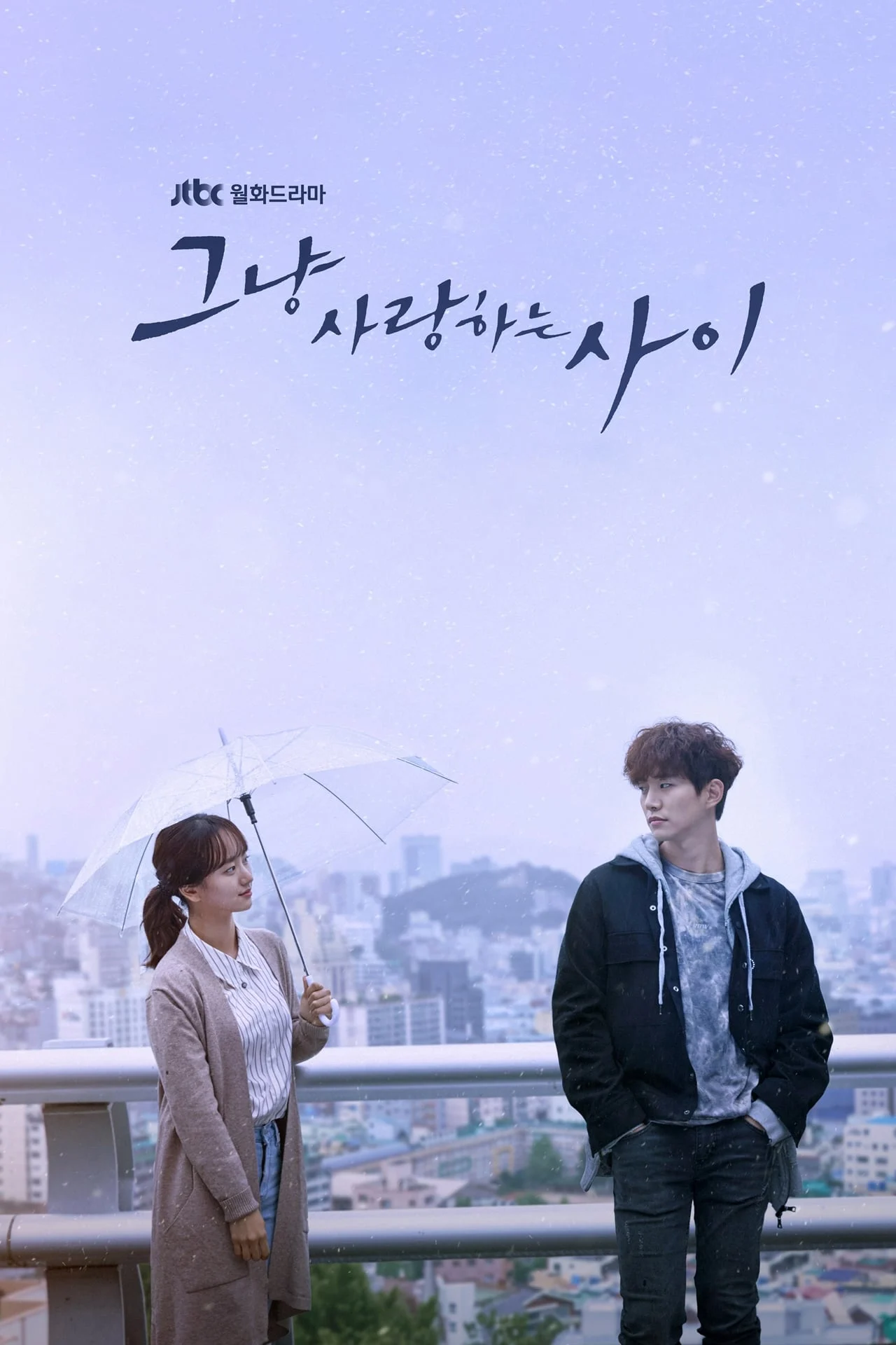 Poster phim Dẫu Mưa Hay Nắng