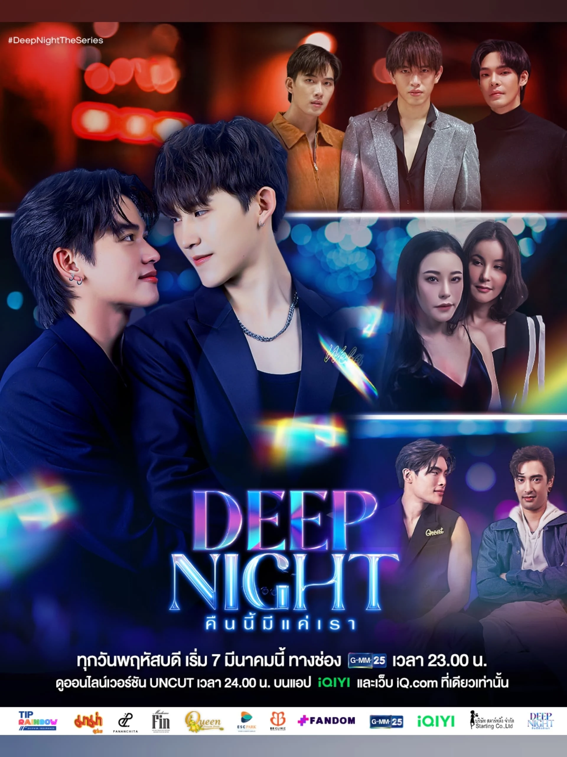 Poster phim Deep Night: Đêm Nay Chỉ Có Chúng Ta
