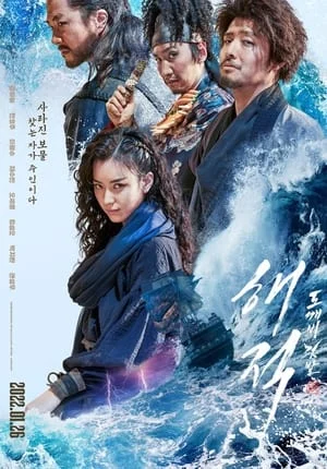 Poster phim Hải Tặc: Kho Báu Hoàng Gia Cuối Cùng
