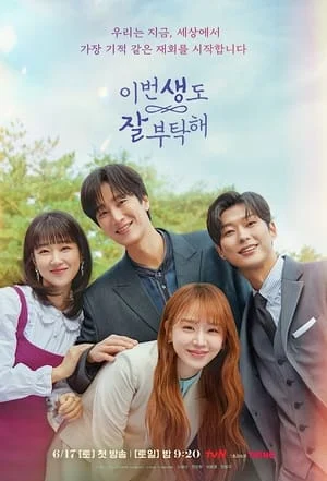Poster phim Hẹn Gặp Anh Ở Kiếp Thứ 19