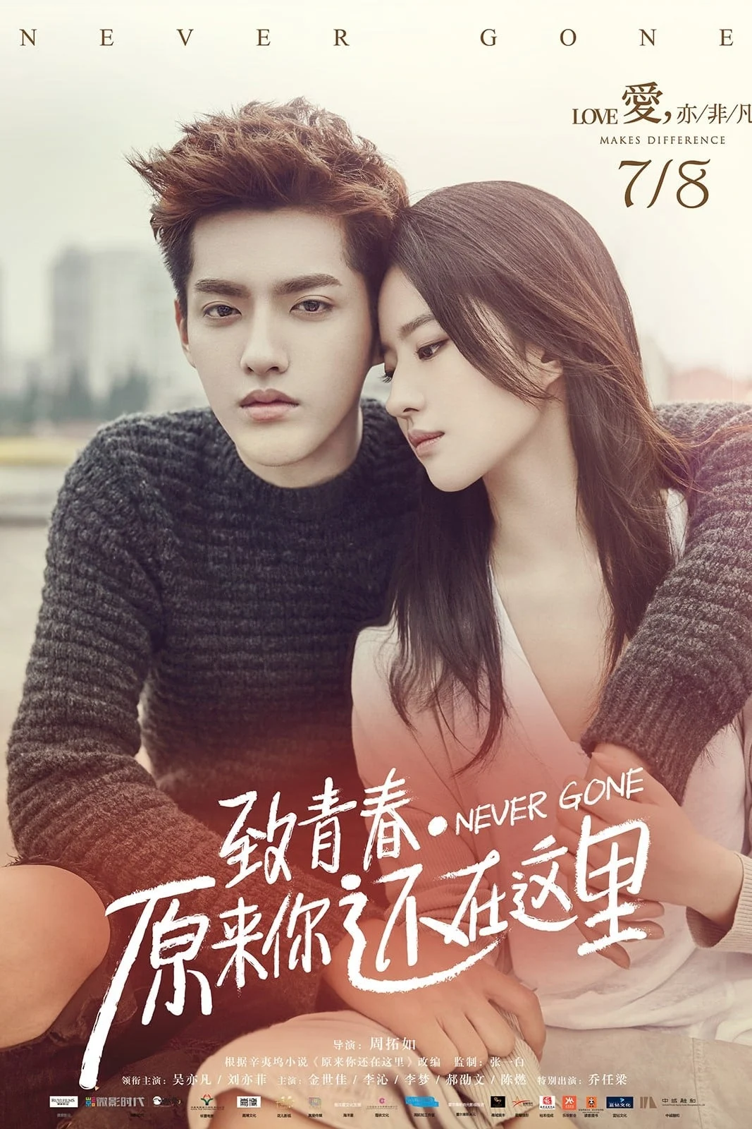Poster phim Hóa Ra Anh Vẫn Ở Đây
