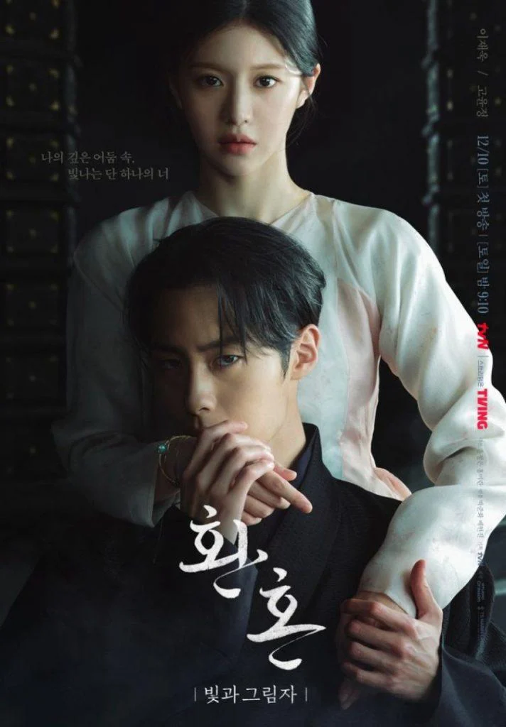 Poster phim Hoàn Hồn (Phần 2)