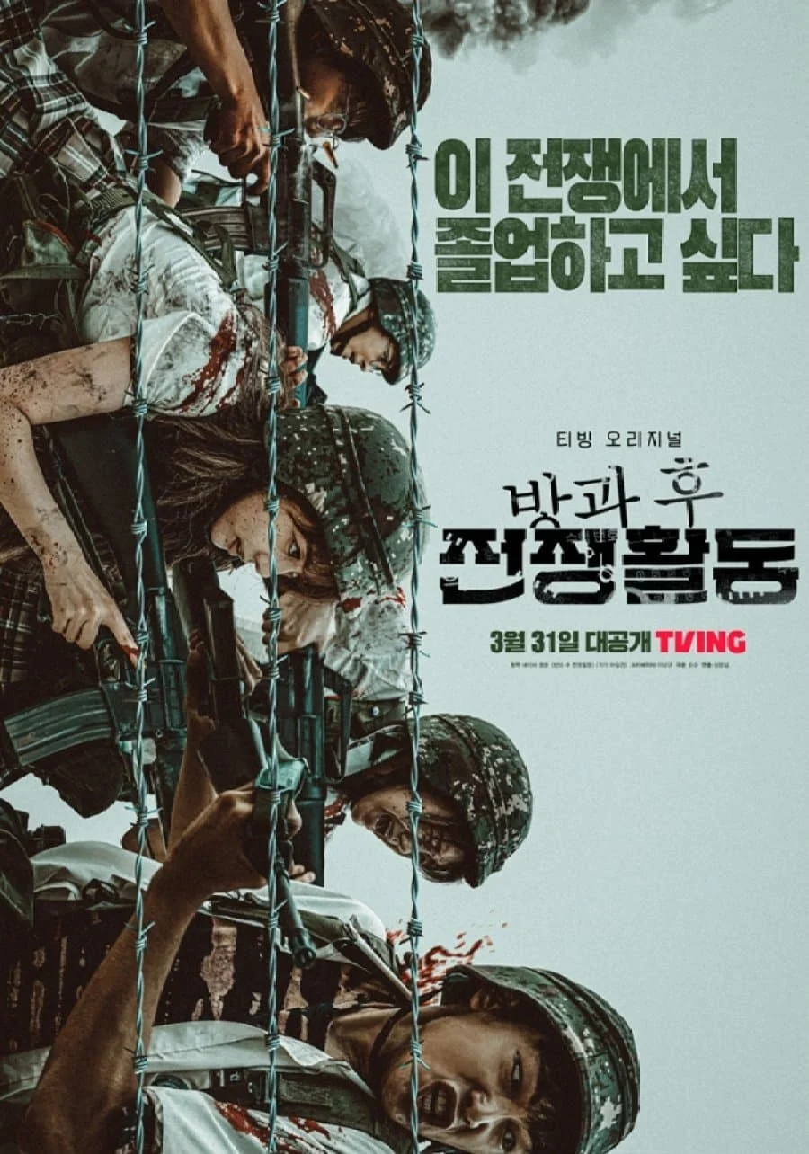 Poster phim Học Kỳ Sinh Tử