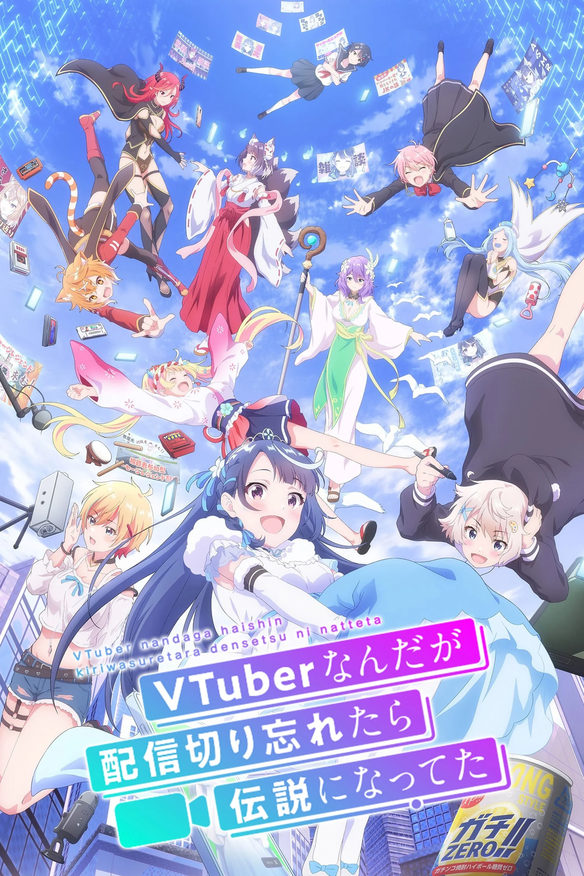 Poster phim Huyền Thoại VTuber: Tôi Trở Nên Nổi Tiếng Sau Lần Quên Tắt Live Stream