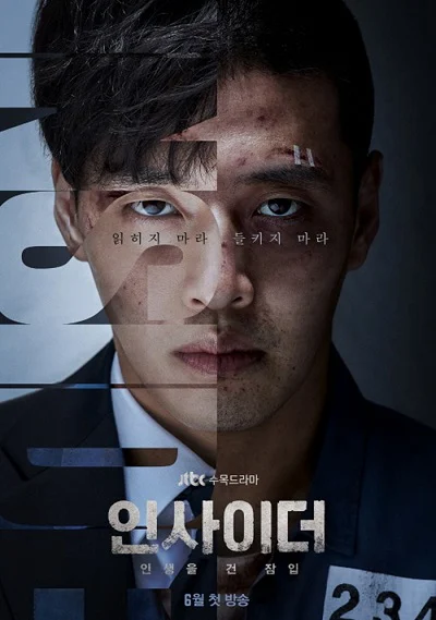 Poster phim Kẻ Nội Gián