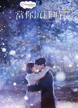 Poster phim Khi Nàng Say Giấc