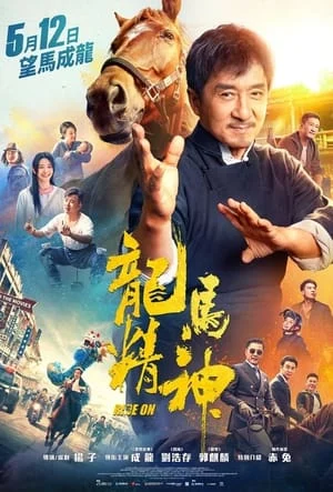 Poster phim Long Mã Tinh Thần
