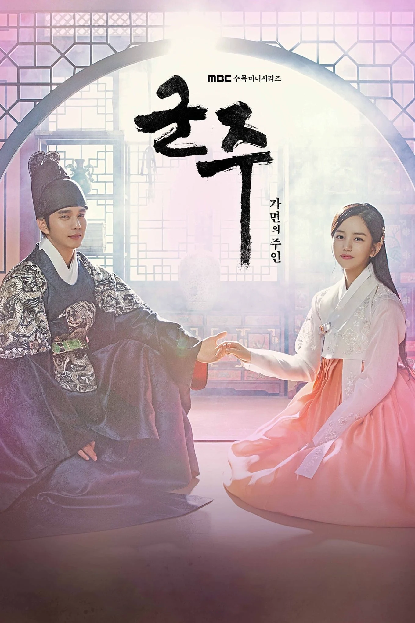 Poster phim Mặt Nạ Quân Chủ