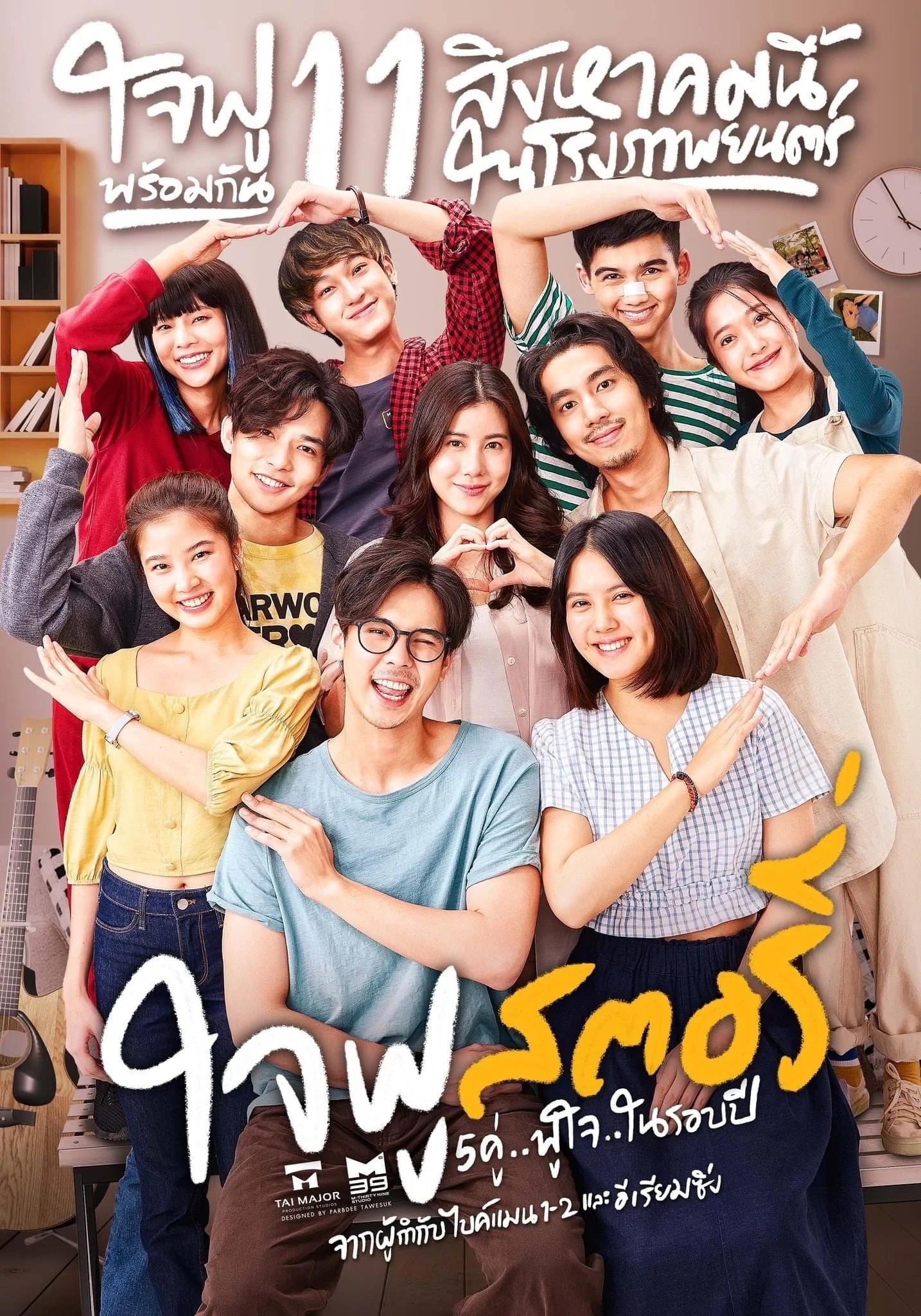 Poster phim Mình Yêu Nhau Đi