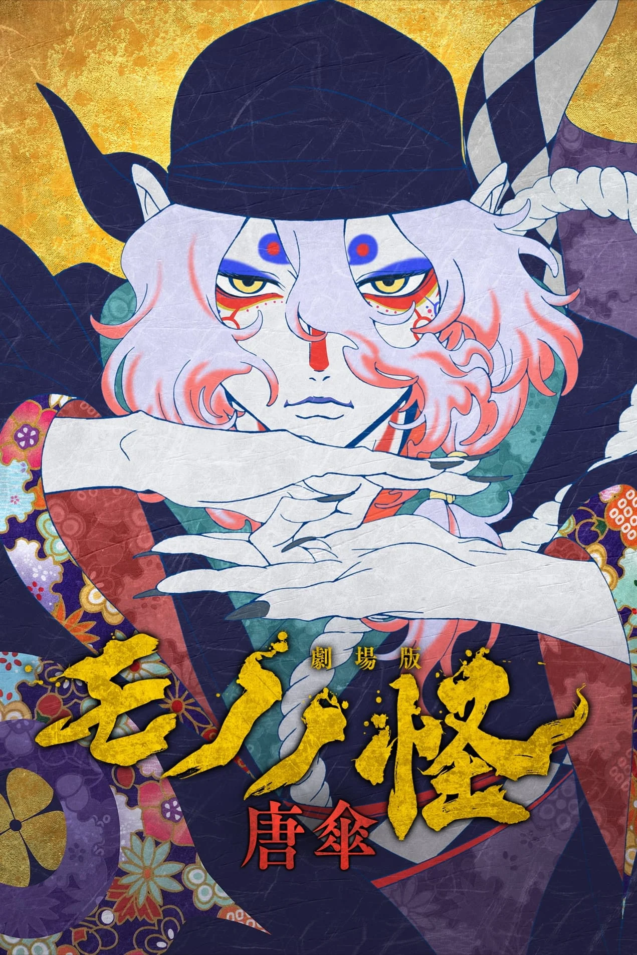 Poster phim Mononoke Phim Điện Ảnh: Bóng Ma Trong Mưa