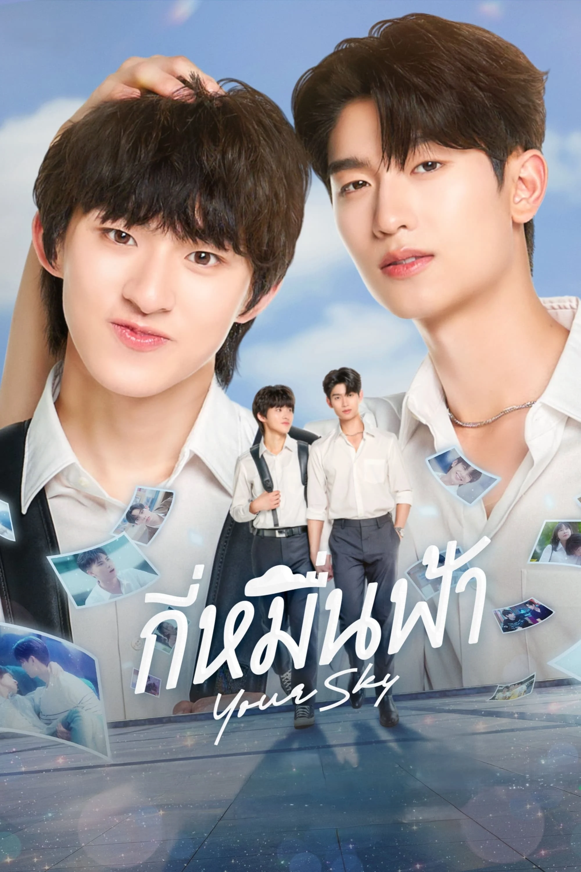 Poster phim Muôn Ngàn Trời Mây