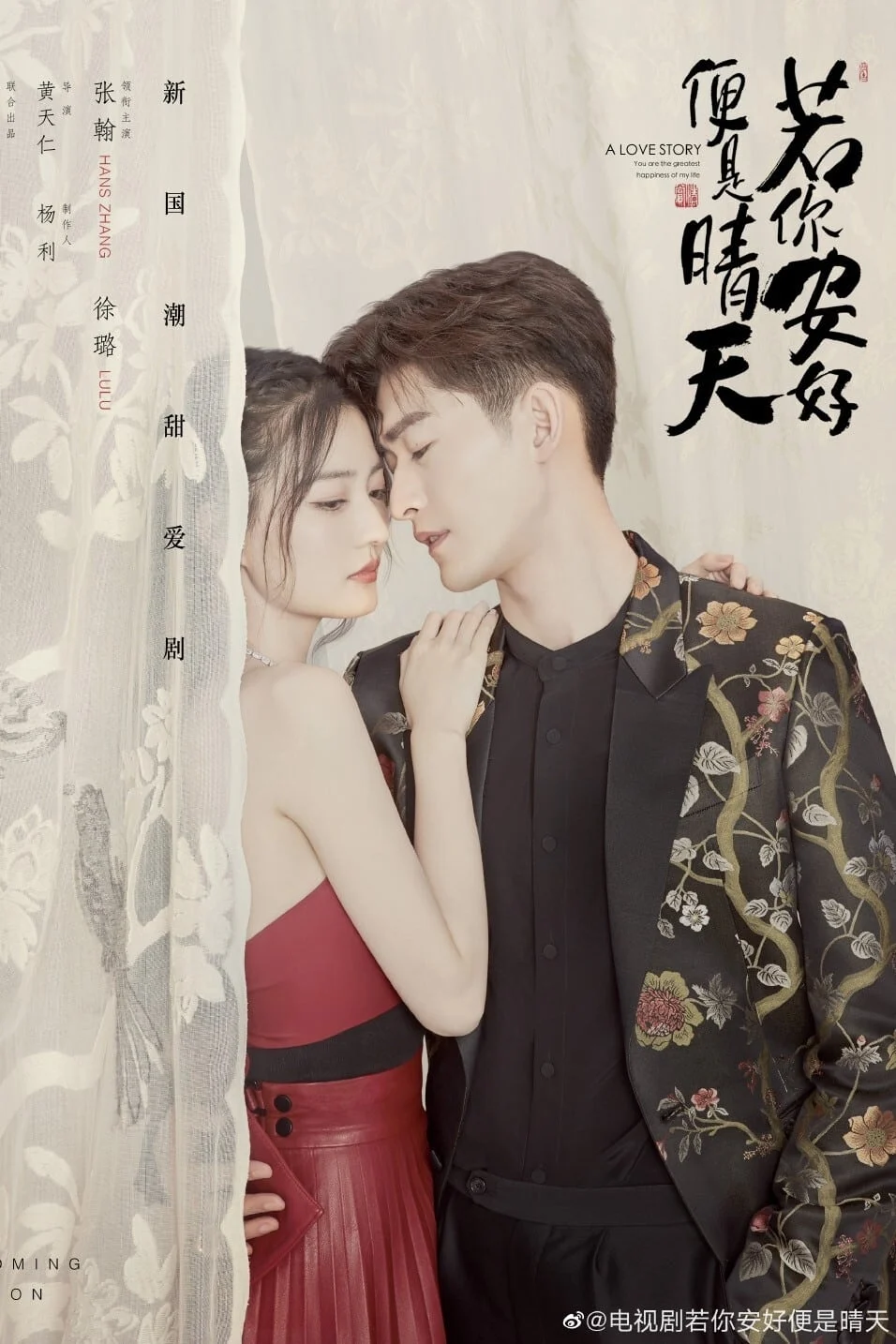 Poster phim Nếu Em Bình An Đó Mới Là Ngày Đẹp Trời