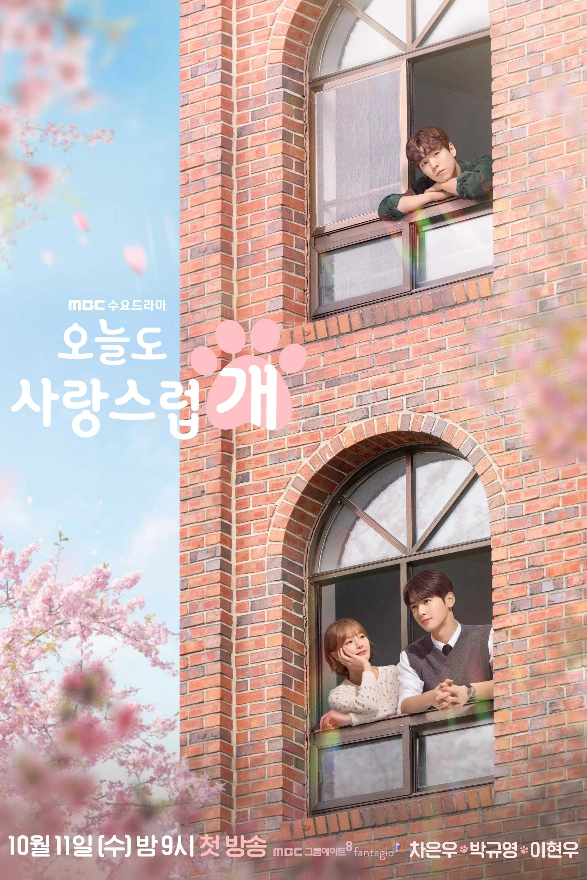 Poster phim Ngày Tuyệt Vời Để Trở Thành Cún
