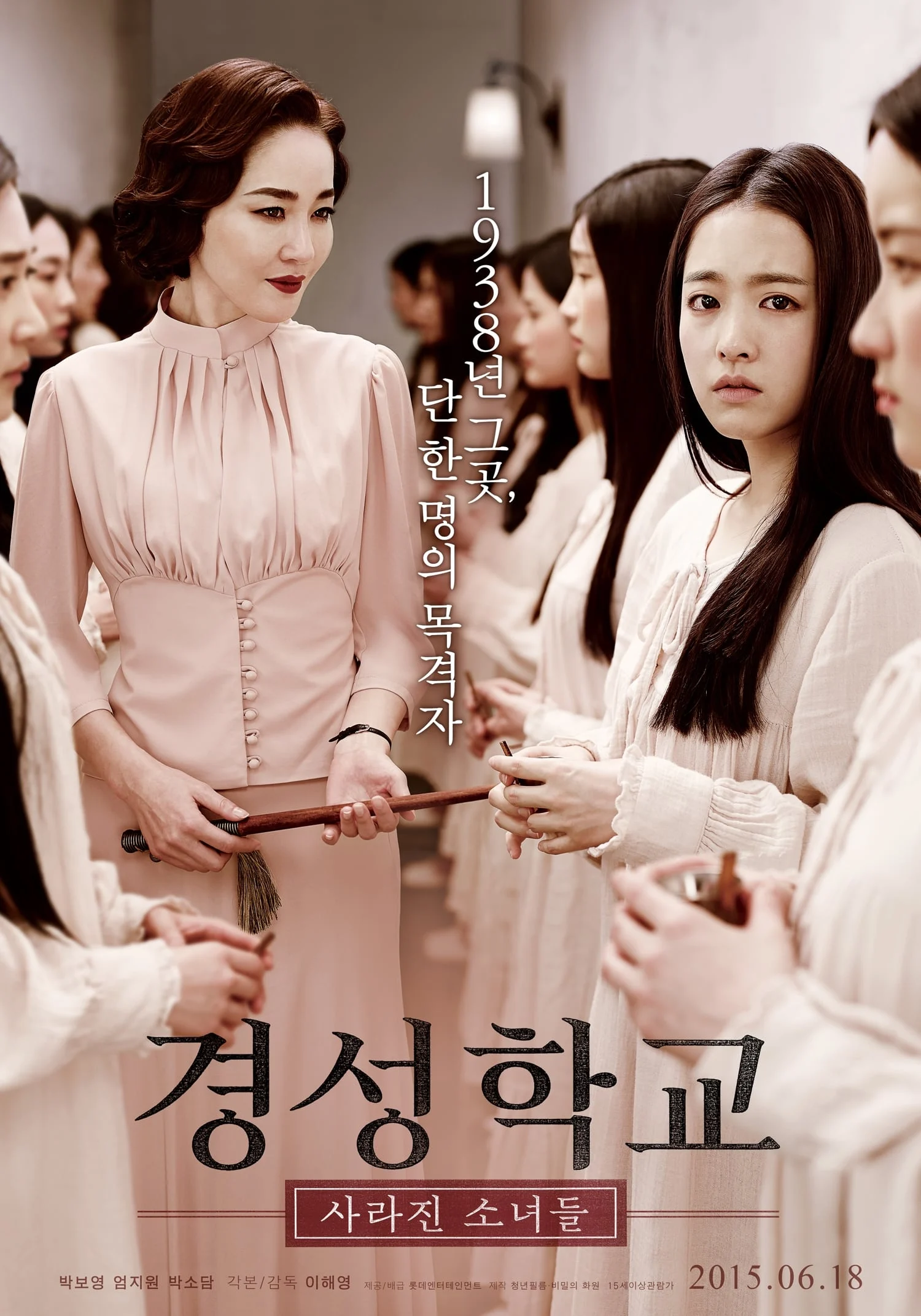 Poster phim Ngôi Trường Ma Quái