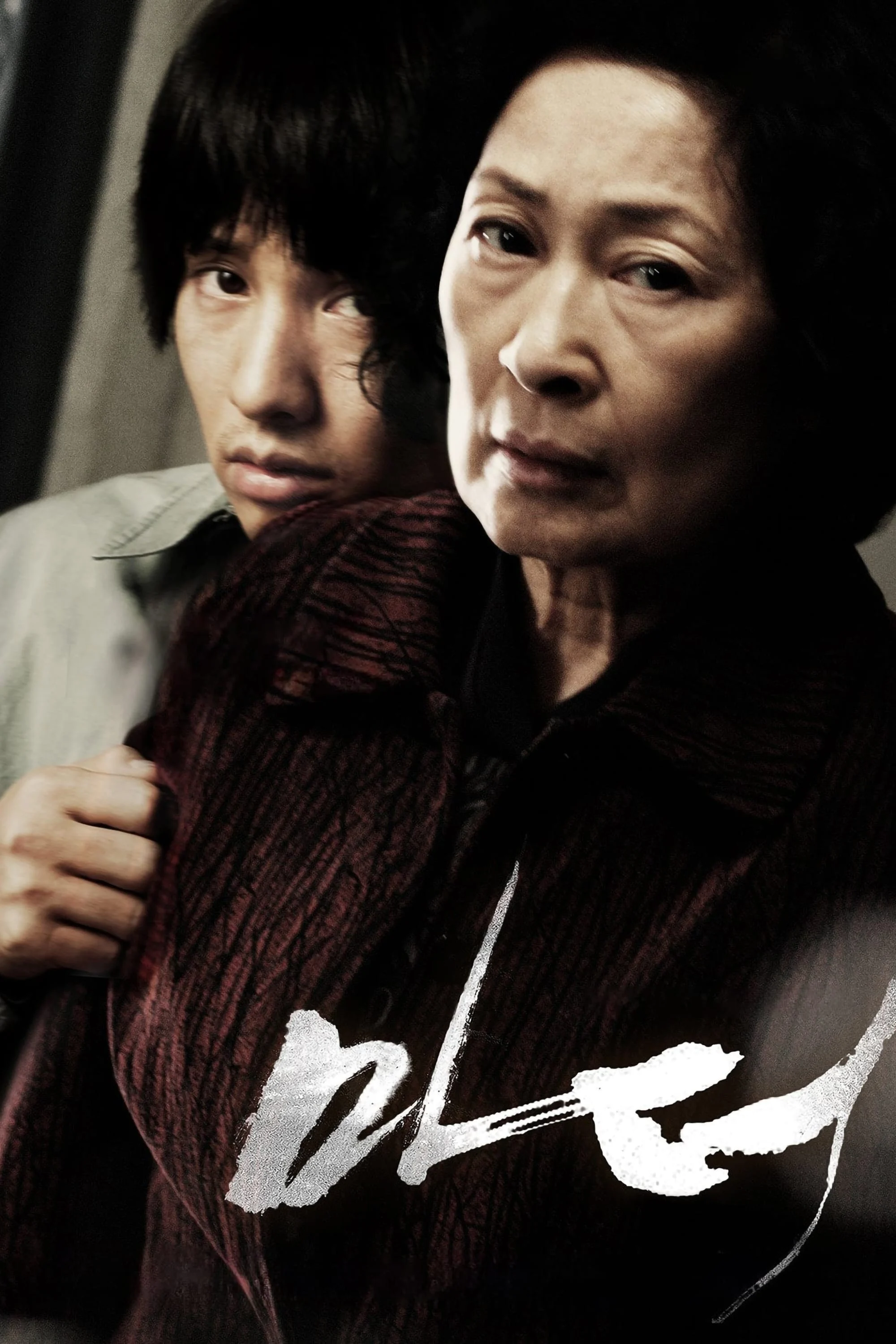 Poster phim Người Mẹ