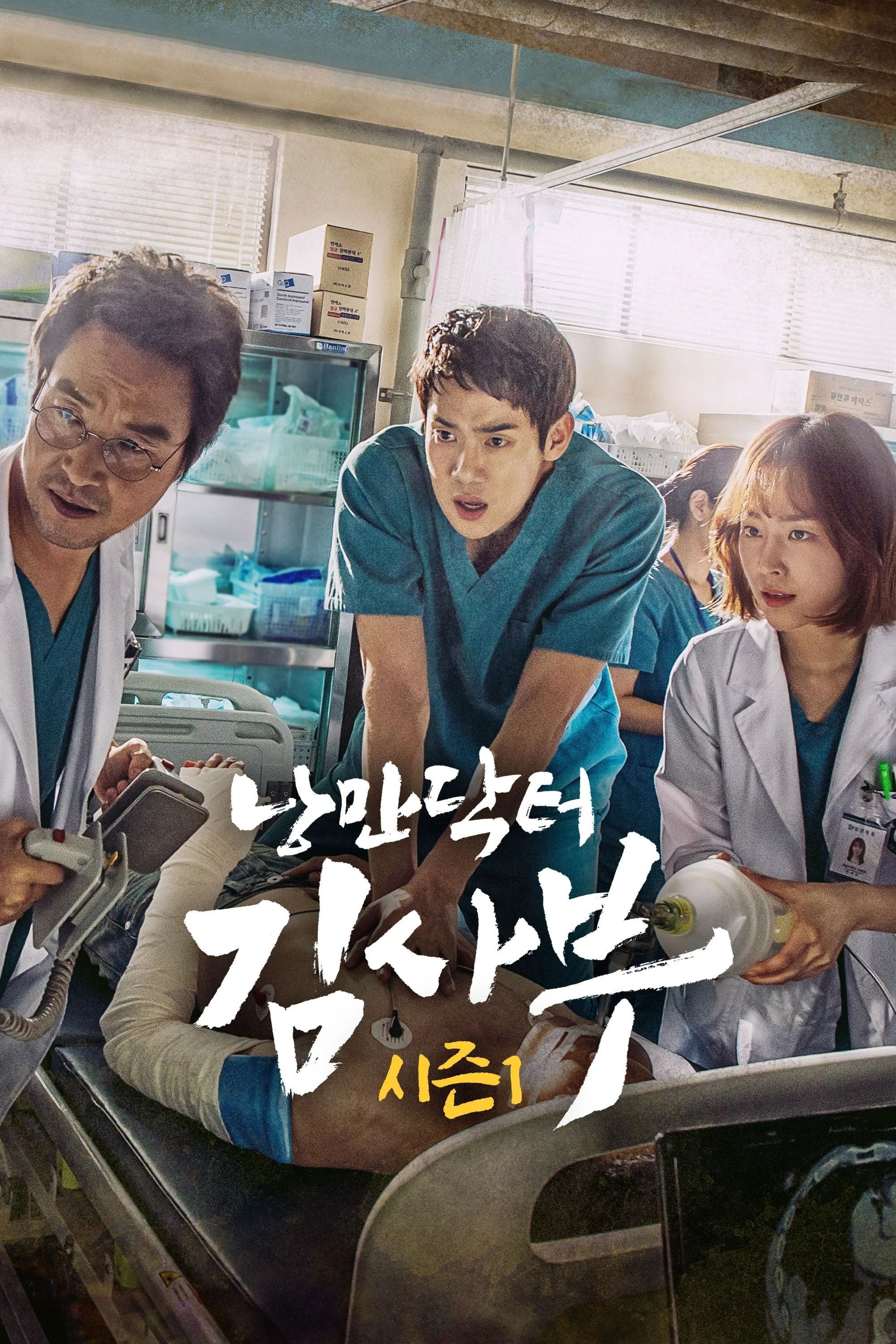 Poster phim Người Thầy Y Đức