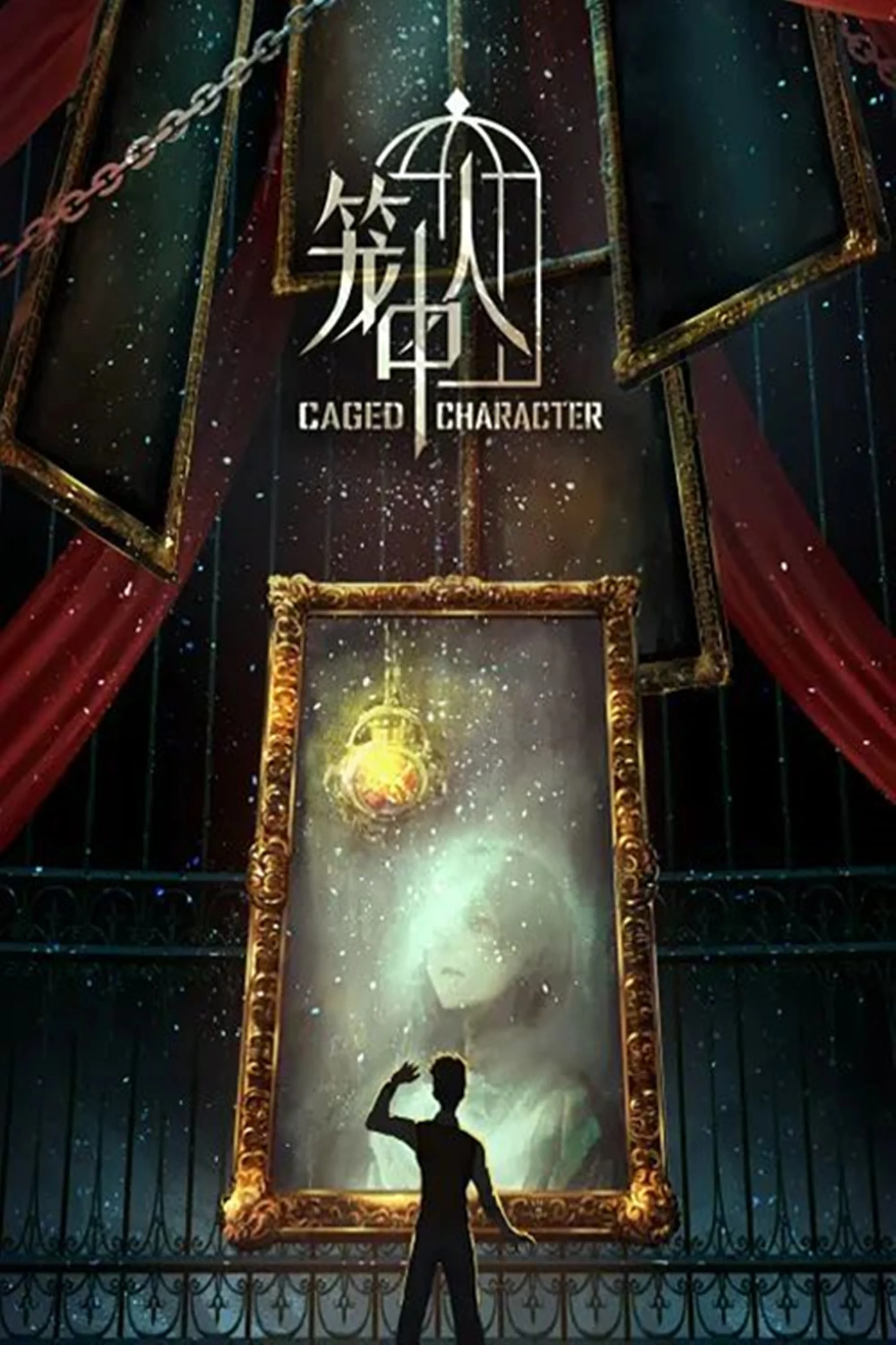 Poster phim Người Trong Lồng