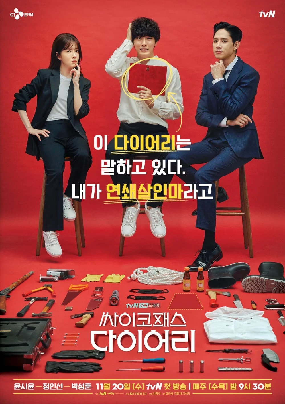 Poster phim Nhật Ký Đa Nhân Cách