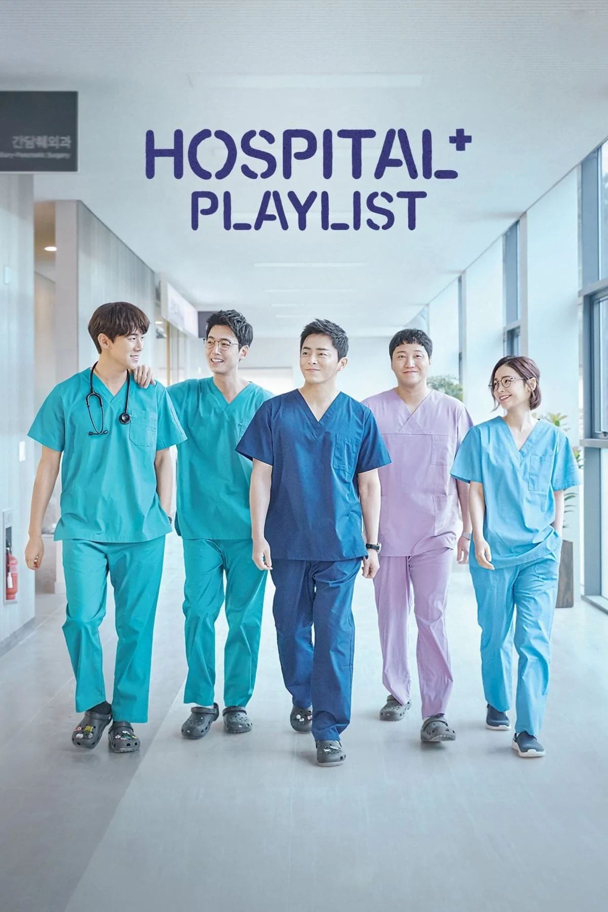 Poster phim Những Bác Sĩ Tài Hoa (Phần 1)