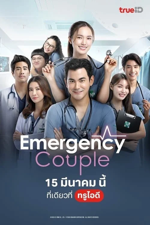 Poster phim Oan Gia Phòng Cấp Cứu (Bản Thái)