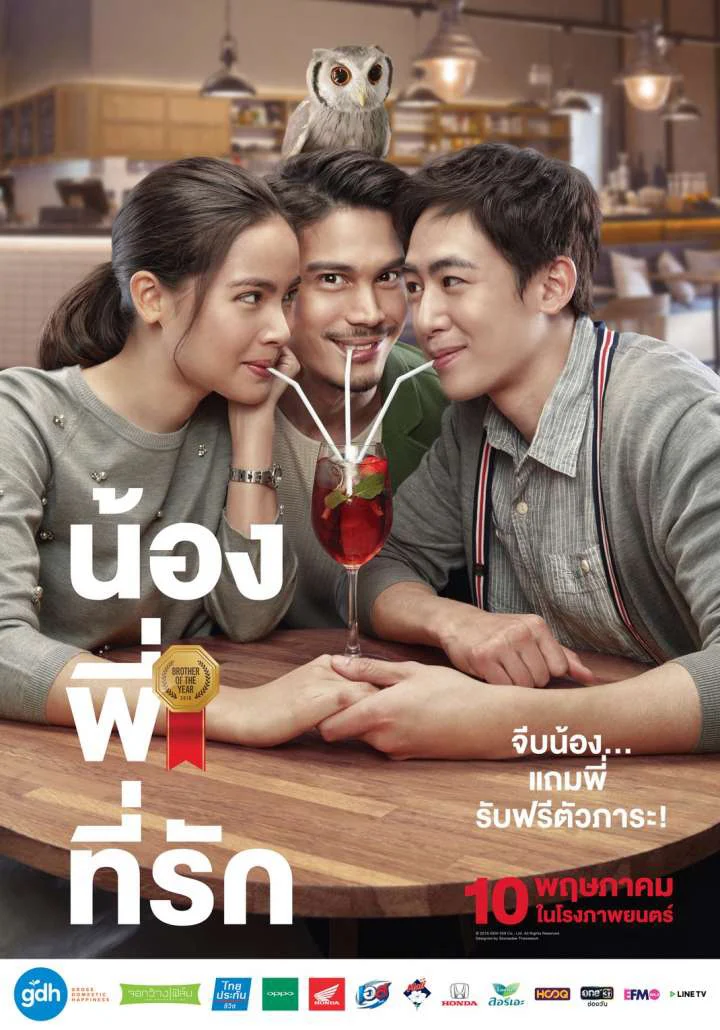 Poster phim Ông Anh “Trời Đánh”