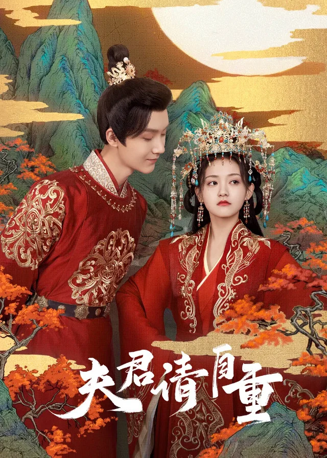 Poster phim Phu Quân Xin Tự Trọng