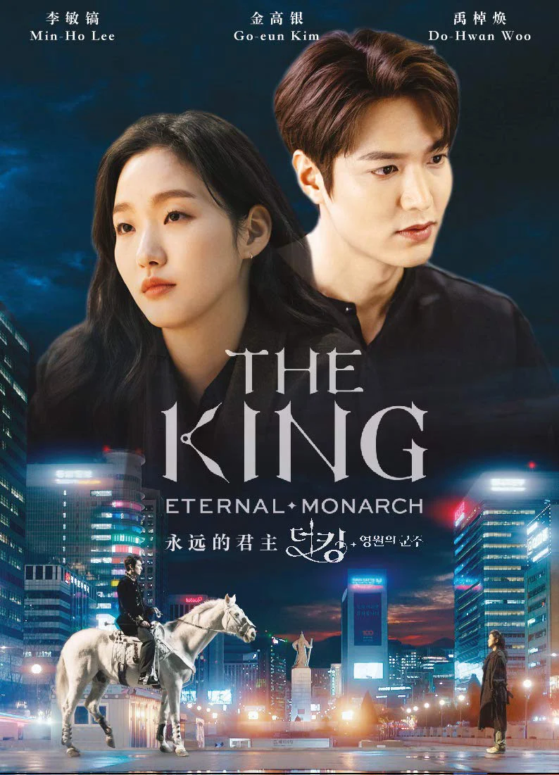Poster phim Quân Vương Bất Diệt