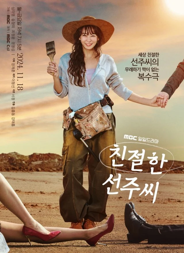 Poster phim Quý Cô Seon Ju Phục Thù