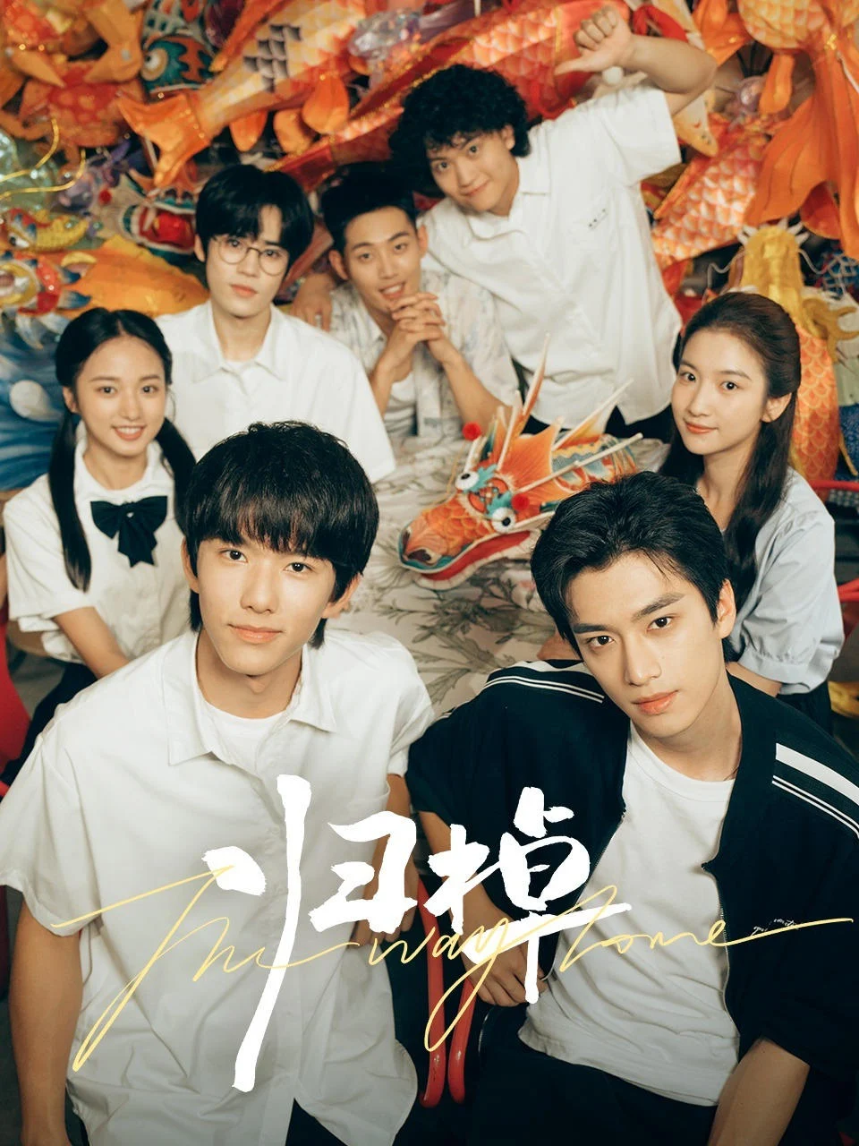 Poster phim Quy Trạo