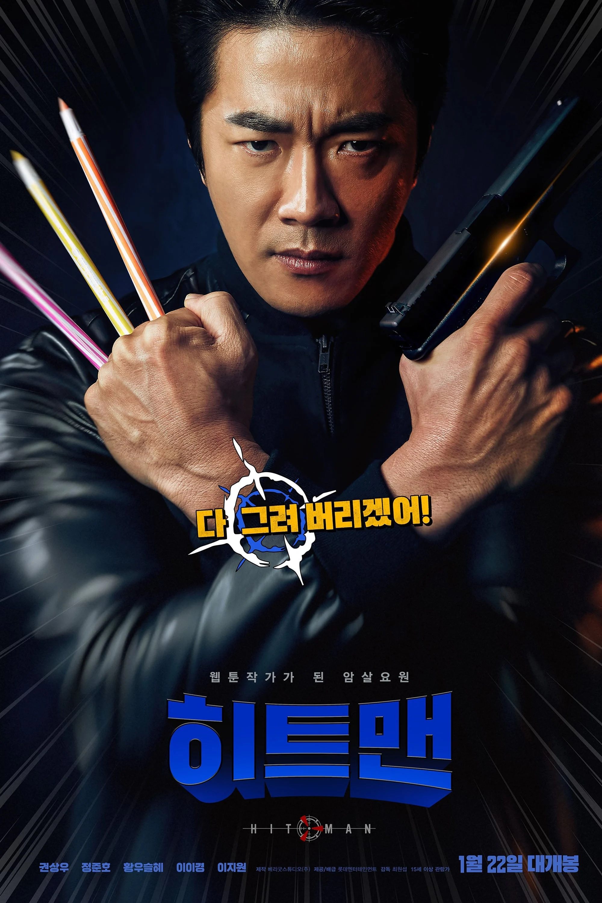 Poster phim Sát Thủ Vô Cùng Cực