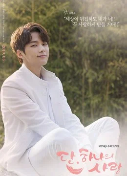 Poster phim Sứ Mệnh Cuối Cùng Của Thiên Thần