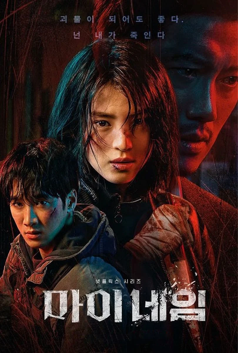 Poster phim Tên Của Tôi