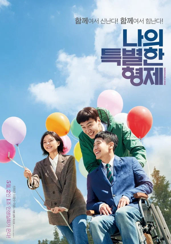 Poster phim Thằng Em Lý Tưởng