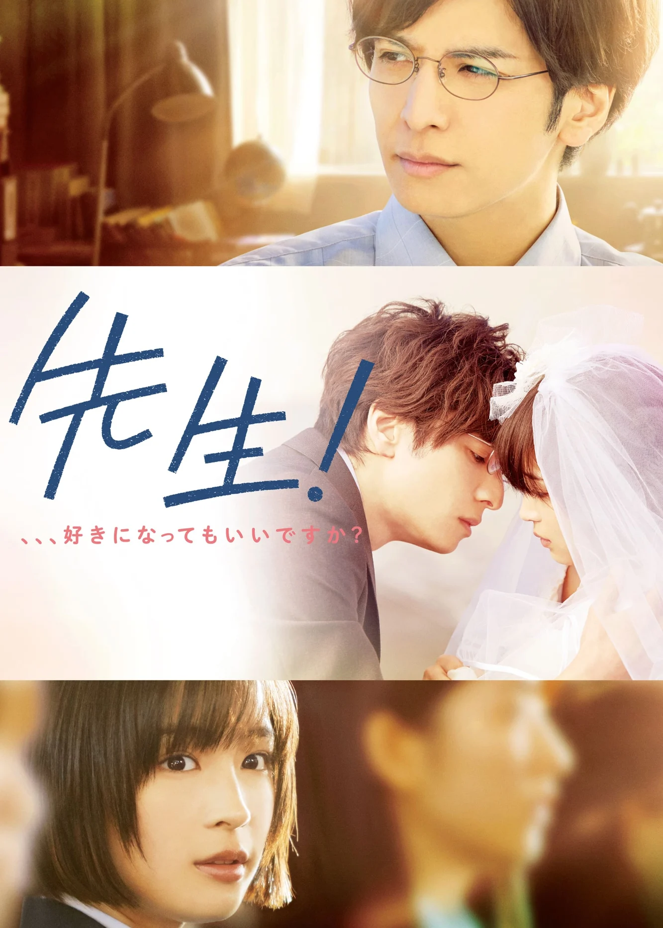Poster phim Thầy Ơi… Em Yêu Anh